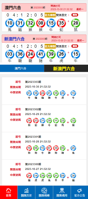 科明 第10页