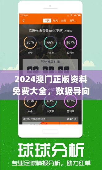 澳门最准的资料免费公开|精选解析解释落实