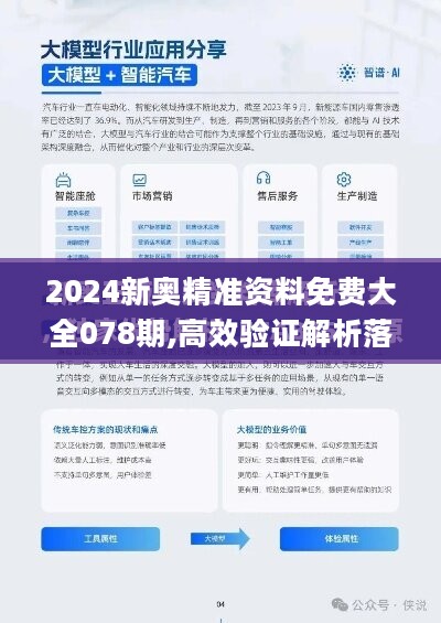 2025官方正版资料库免费|词语释义解释落实