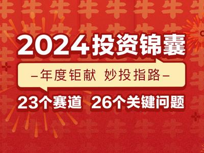 2024精准资料免费大全;精选解释解析落实