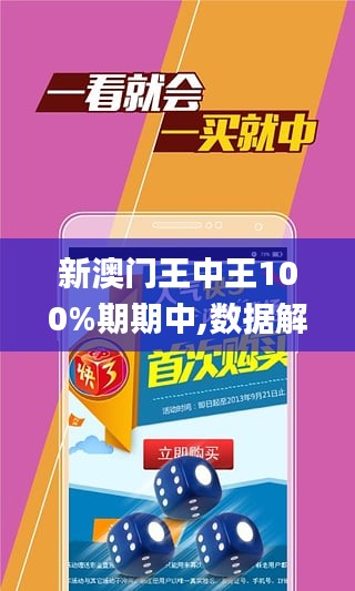 澳门王中王100%正确答案最新章节;精选解释解析落实